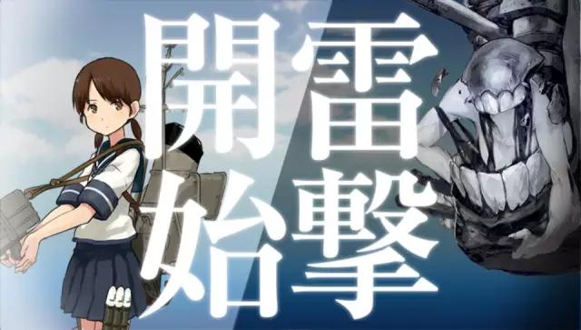 日提督:天诛角川游戏部!PSV《舰娘改》评测(下)