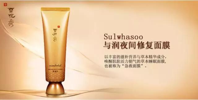 冬季最好用的保湿面膜是哪款,韩国雪花秀睡眠面膜