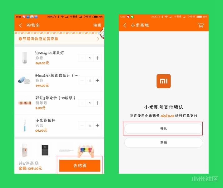 小米金融协商二次分期,小米金融分期利息高吗