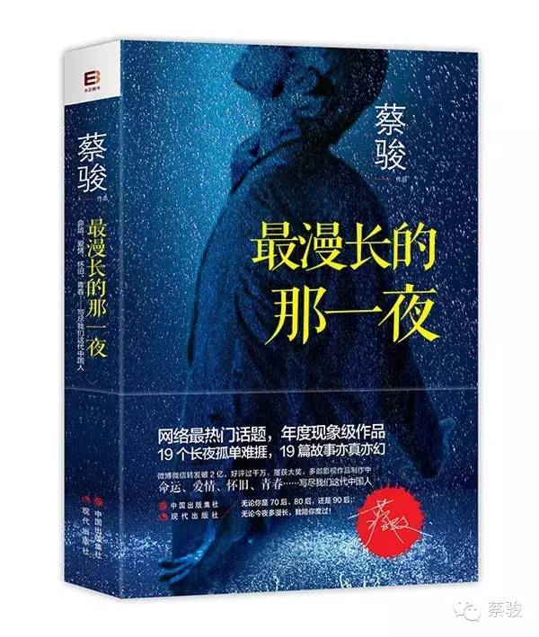 蔡骏杀人狂的故事,蔡骏小说谋杀似水年华