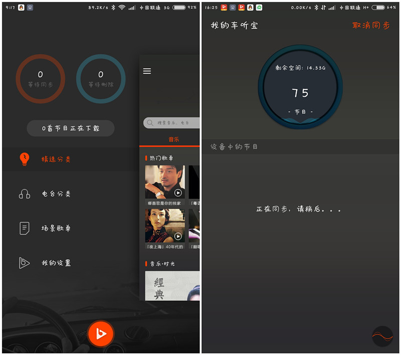 开着车听着歌曲视频,开着车听着歌舒服视频
