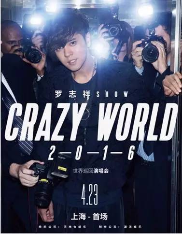 2016年bigbang上海演唱会,bigbang演唱会2016行程