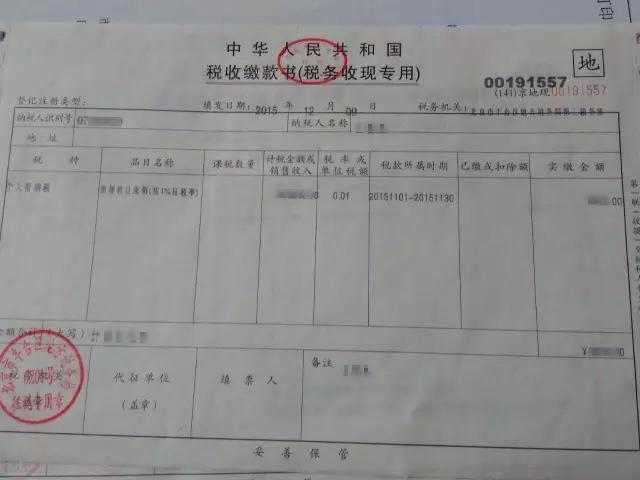 房本到手了契税发票还有用吗,房产契税发票丢了怎么办