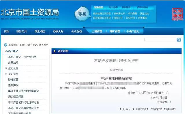 房本到手了契税发票还有用吗,房产契税发票丢了怎么办