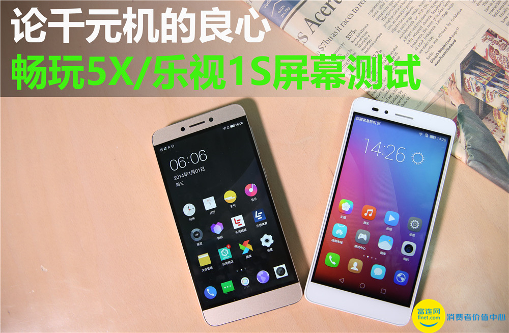 千元机华为畅享60评测,华为千元良心机