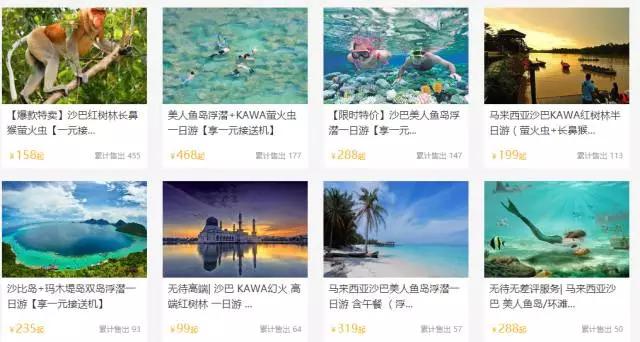 3000元海岛游,3000元买个岛