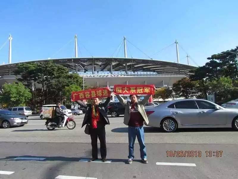 广州恒大球迷梅州助威,广州恒大广东球迷