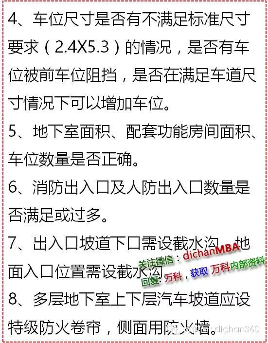 建筑改造项目图纸会审常见问题,图纸会审关键