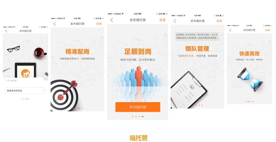 兼职猫报名到录用大概要多久,兼职猫招聘软件