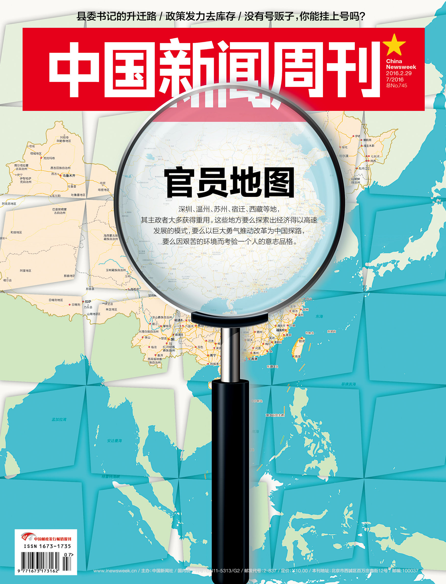 调查：医院号贩子月薪7、8万