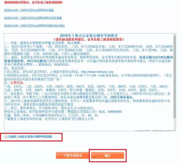上海钢琴考级怎么报名,中国音乐家协会钢琴考级报名方式