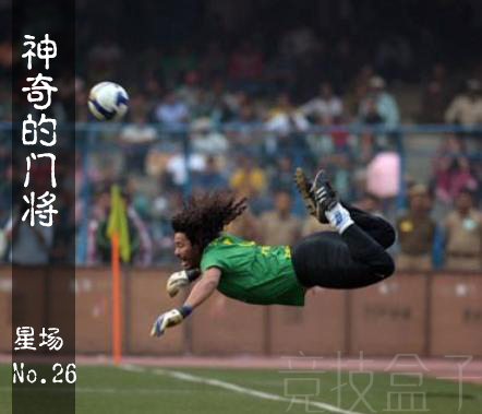 门将十大逆天进球盘点,最精彩不可思议的门将进球