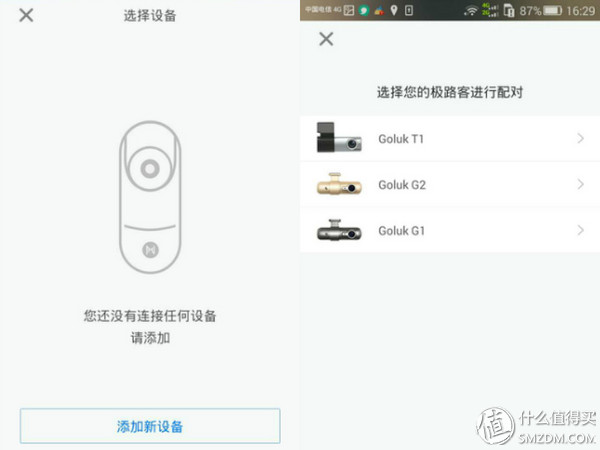 和经典仍然有一段距离，玩美实至名归---------------Goluk极路客T1智能行车记录仪