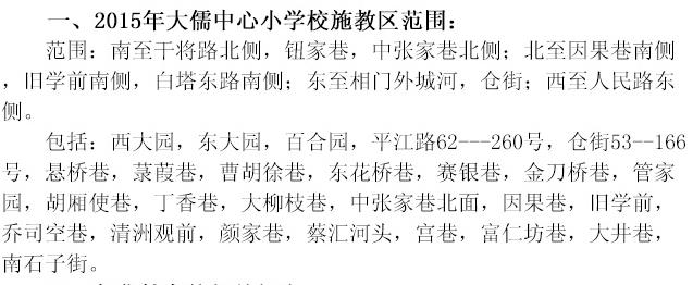 学区房都有什么讲究吗上海,学区房购买注意事项苏州