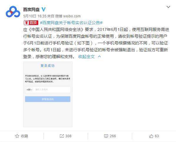 “恶意公关”少条套路:知乎也要进一步强化帐号实名制了