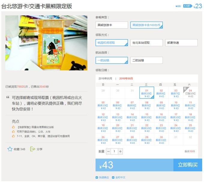 2017台北高雄垦丁花莲之旅,台北花莲垦丁自由行攻略