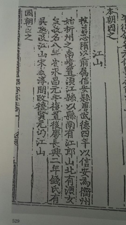 江山这个名字太过大气了吗,江山名字怎么来的