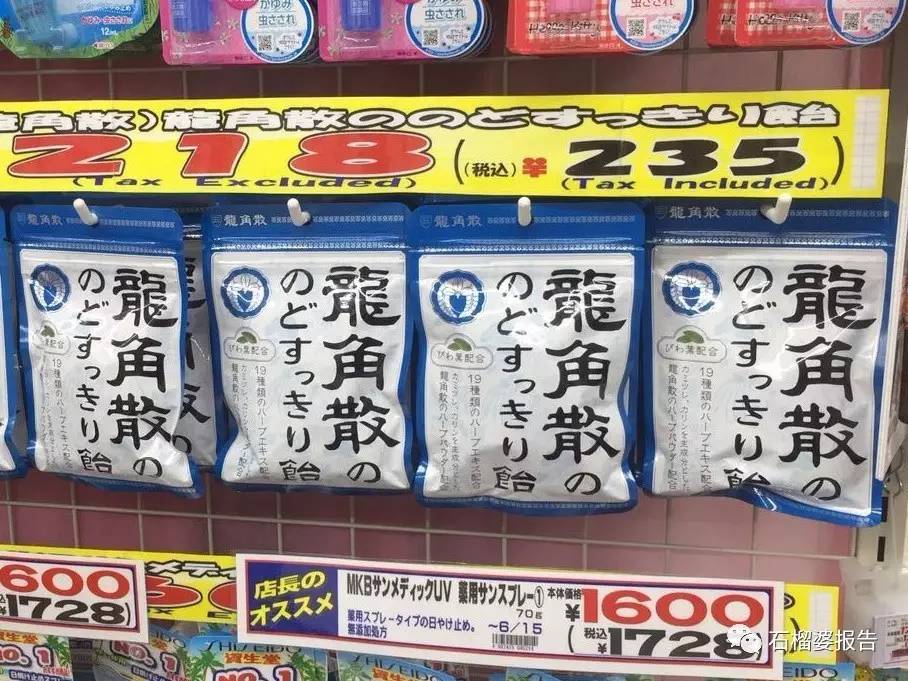 2023年日本的药妆店有什么必买的,日本药妆店必买相关视频