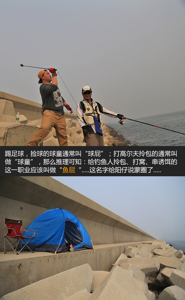 达人映像矶钓发烧友带你体验黑鲷天堂