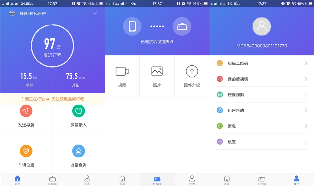 小米后视镜和70迈后视镜哪个好,70迈智能后视镜怎么恢复出厂设置