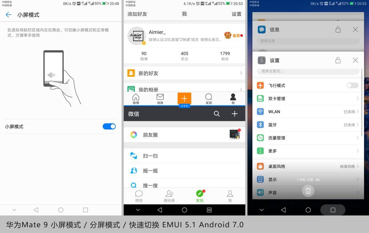 华为Mate9虚拟按键不好用?因为你还不知道它的强大功能!