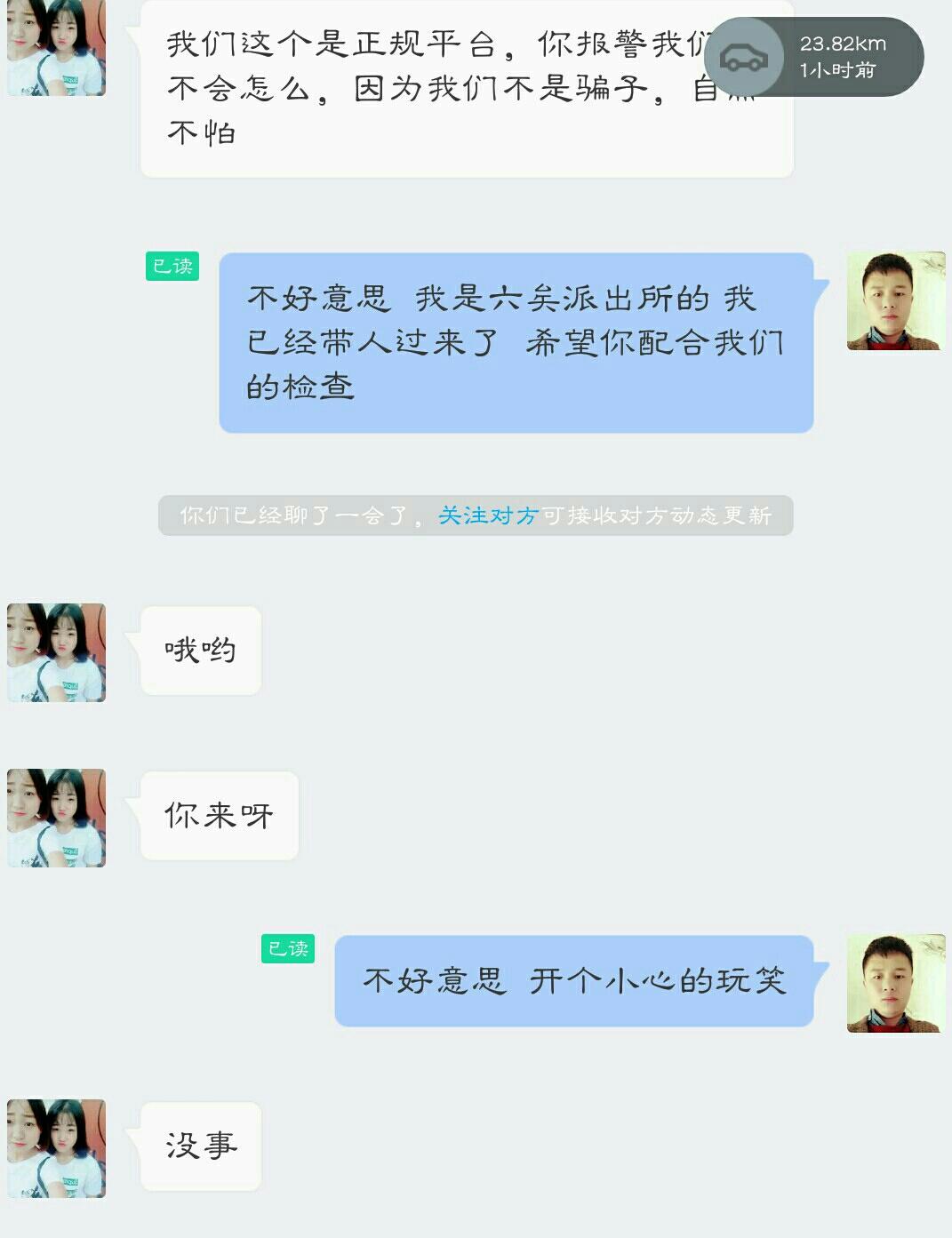 网络兼职客服受骗经历,网络兼职被骗的真实经历