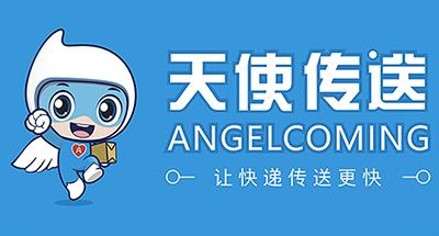 天使传送的天使驿站为何如此受欢迎？