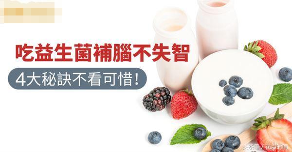 哪种益生菌健脑,益生菌补充剂对大脑有什么好处