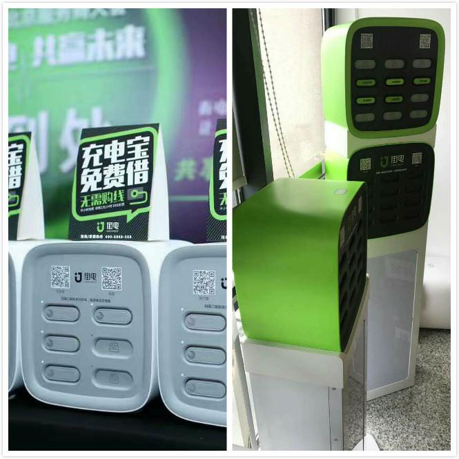 共享充电宝实战视频,共享闪电充电宝