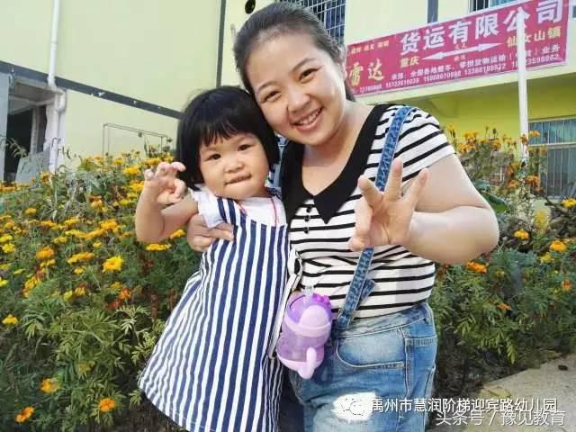 禹州韩城慧润阶梯幼儿园,禹州慧润阶梯幼儿园教学模式