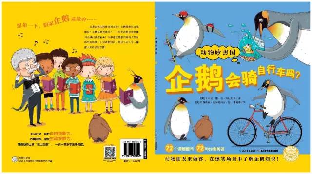 科普绘本推荐7-12岁科普绘本,科普绘本不应该有这么多低级错误