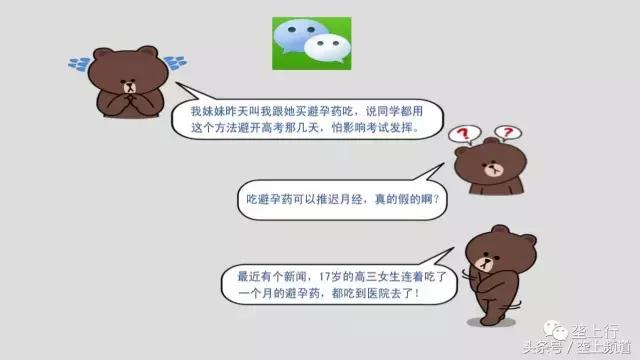 大姨妈来吃避孕药有危害吗,高考吃紧急避孕药还是短效避孕药