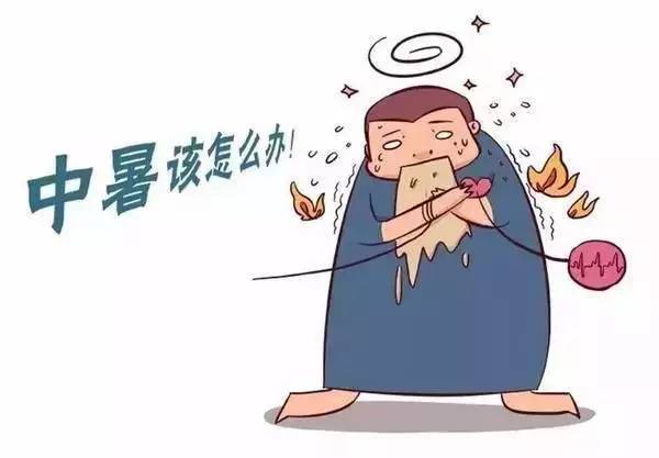 毕业旅行应急指南｜中暑腹泻痛经，你该怎么办？