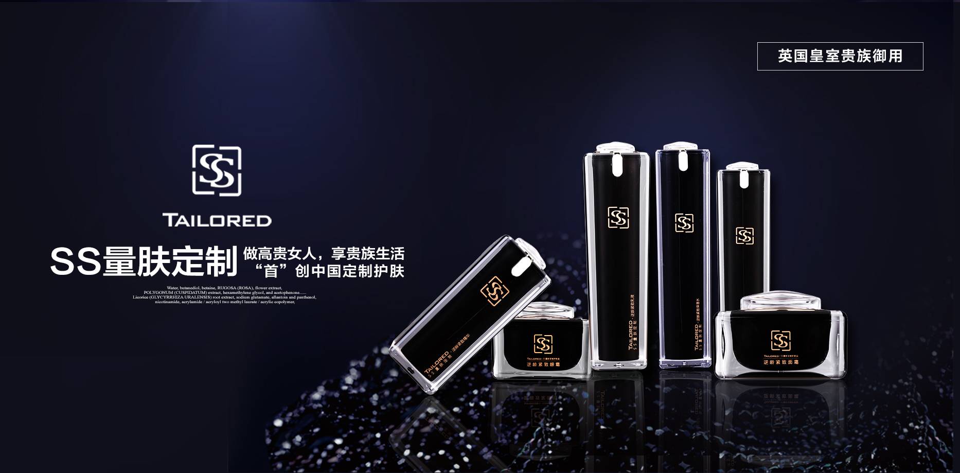 SS量肤定制携手粤港澳知名主持人袁胜正式签约