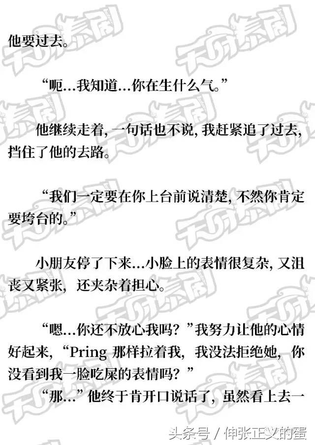 2moons《逐月之月》中文版（24）第一册完结篇