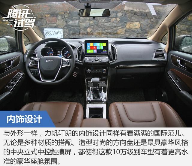 力帆轩朗1.5t发动机有什么通病,力帆轩朗20171.5t自动舒适型