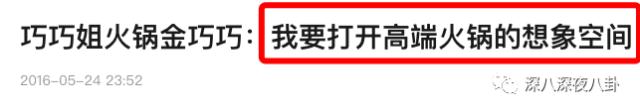 作为博纳的老板娘，开火锅店半个娱乐圈都来捧场，就问厉害不
