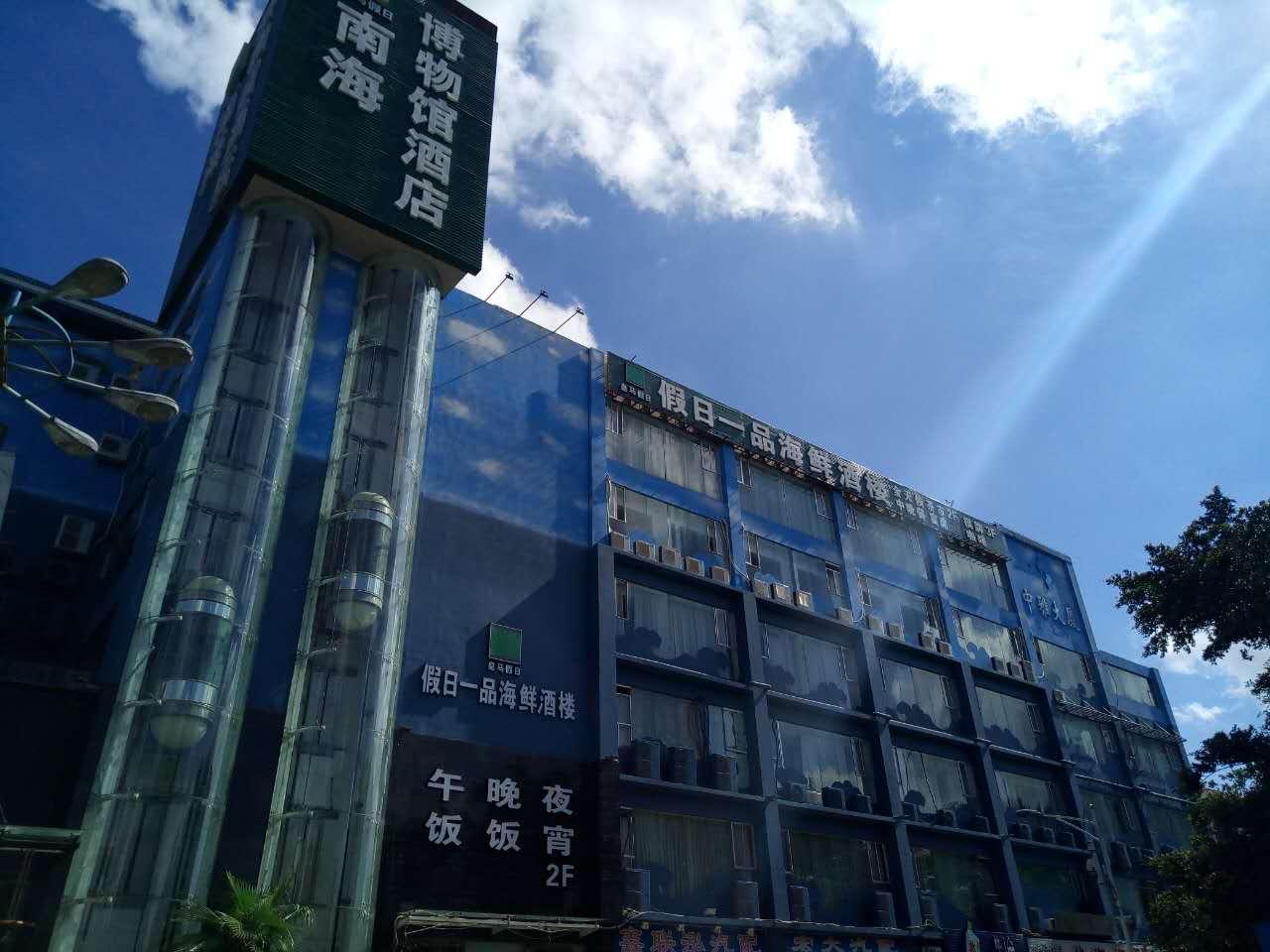 蔚蓝色的邂逅,皇马假日南海博物馆酒店早餐