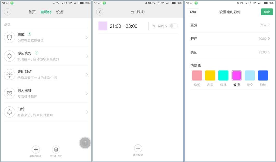 智能家居米家控制中心,智能家庭网关有什么功能