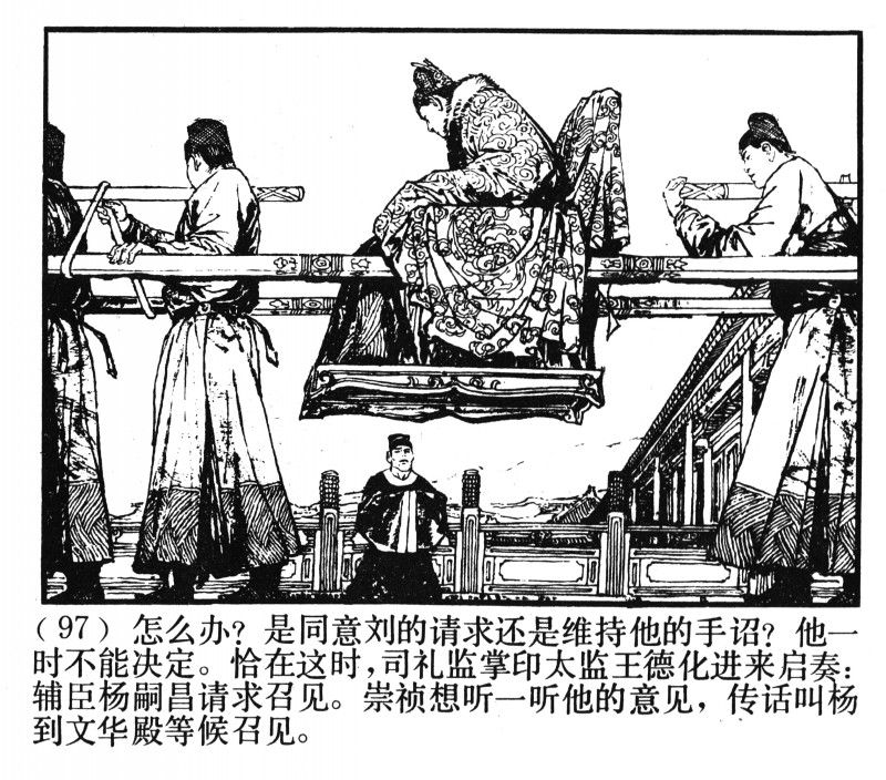 刘旦宅和徐有武,徐有武画家