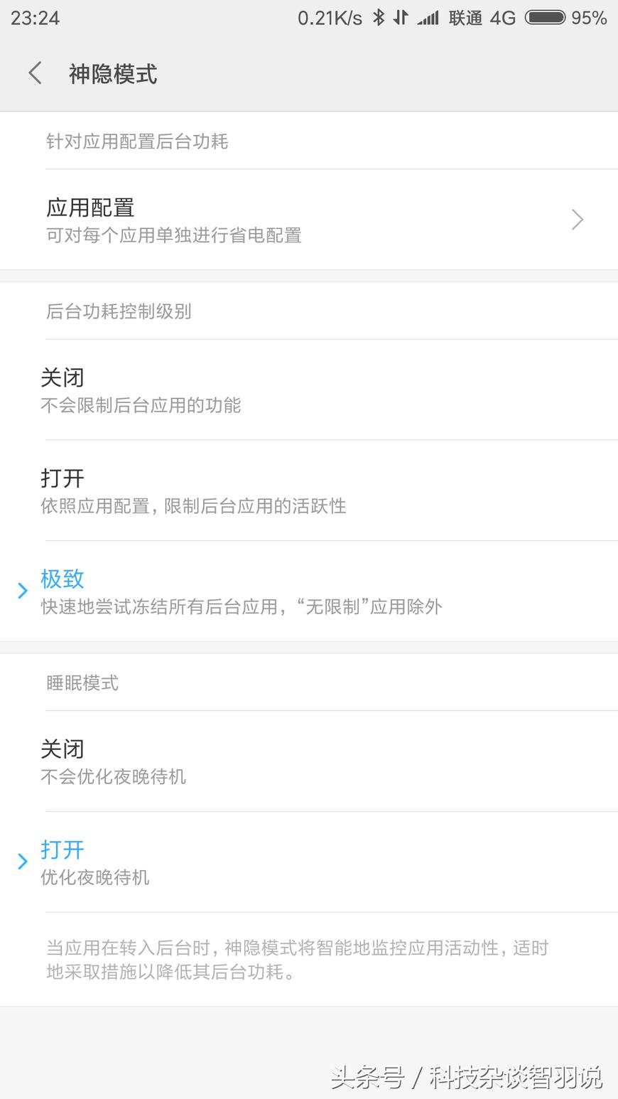 小米手机怎么提升续航能力,小米手机如何提高续航
