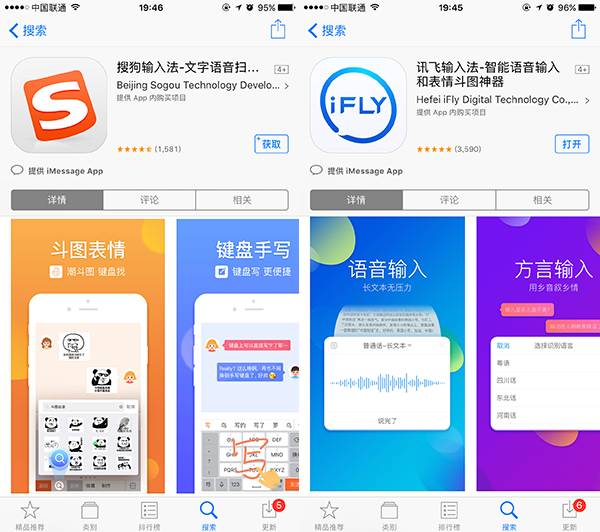 iphone输入法重输功能,iphone输入法你不知道的玩法