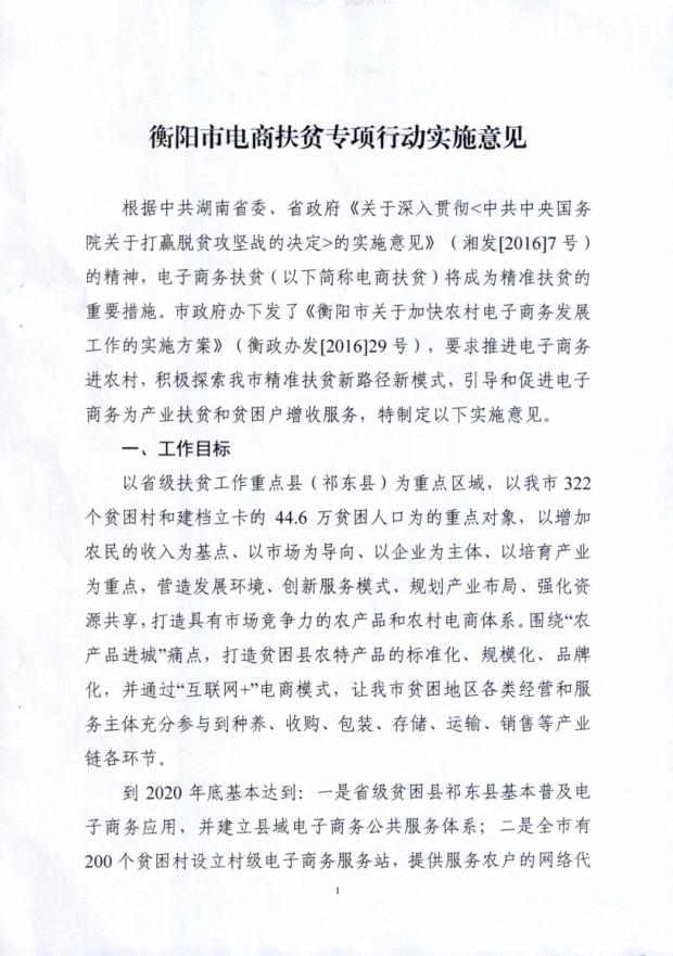 通知格式的范文,通知格式范文三年级下册