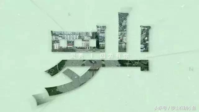 罗山十大景点,罗山地标