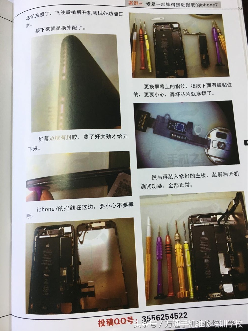 最新款手机维修书籍,最新款手机维修图书