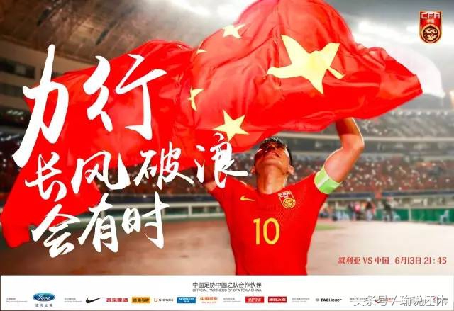 郑智在国足表现,郑智悲情红牌