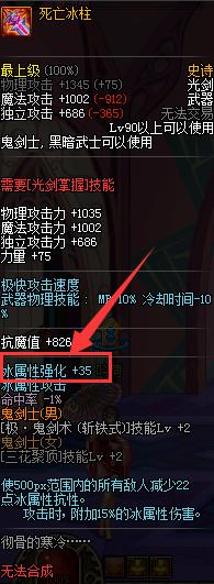 属性攻击的宝珠,属性攻击要不要点亮