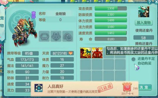 神武2天宫怎么玩,神武二套加点