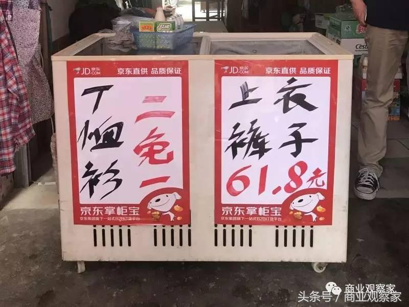 京东便利店开店方法和流程,京东便利店推广怎么做