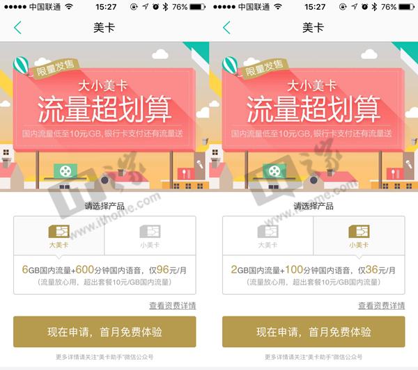 流量不够用选择什么套餐卡,流量不够用买哪种卡合适